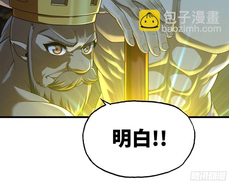 🍘我老婆是魔王大人 250- 压倒性 第13页