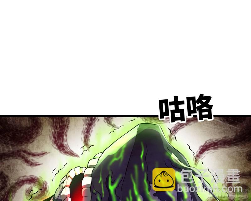 🍘我老婆是魔王大人 250- 压倒性 第4页