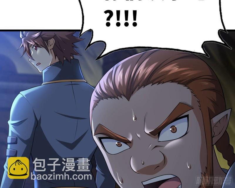 🍘我老婆是魔王大人 250- 压倒性 第47页