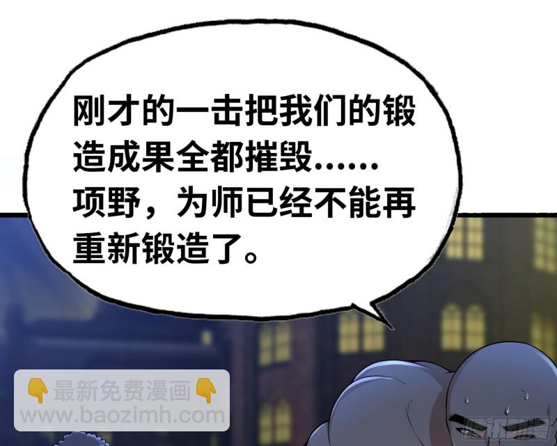 🍘我老婆是魔王大人 250- 压倒性 第50页