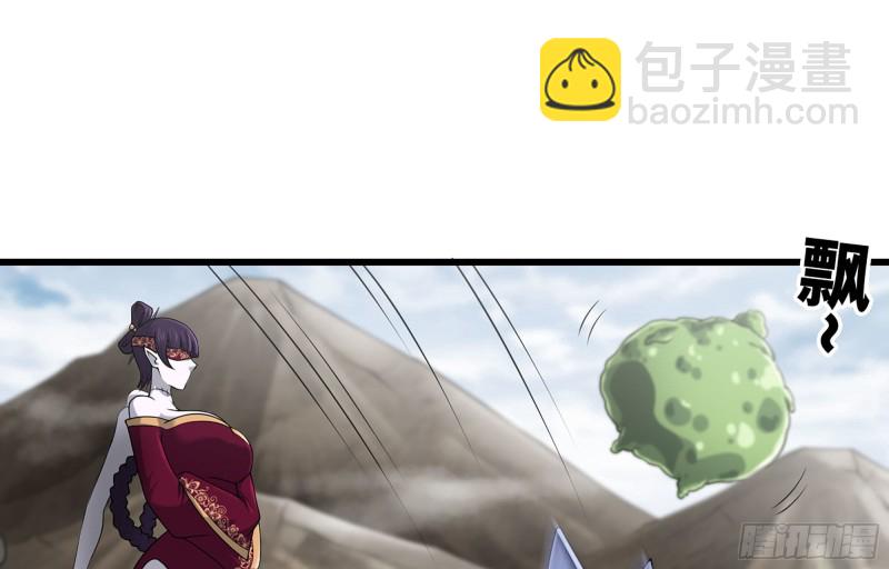 🍘我老婆是魔王大人 252- 相信 第11页