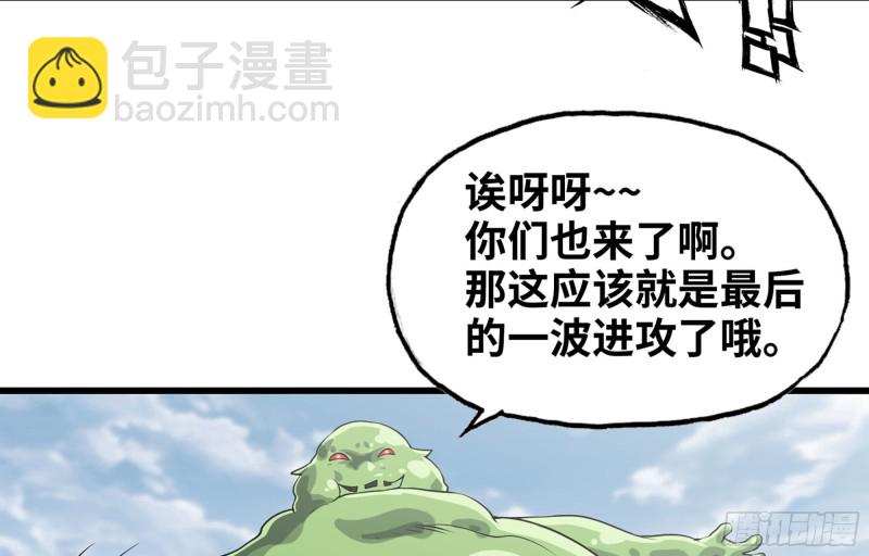 🍘我老婆是魔王大人 252- 相信 第13页
