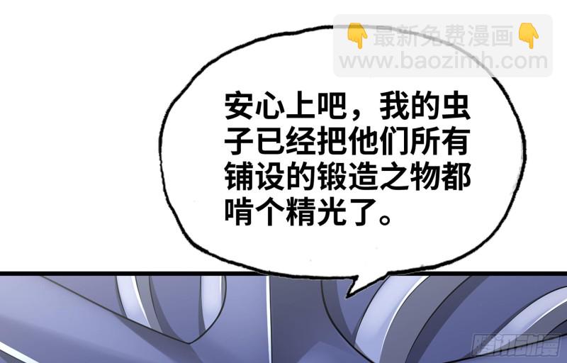 🍘我老婆是魔王大人 252- 相信 第16页