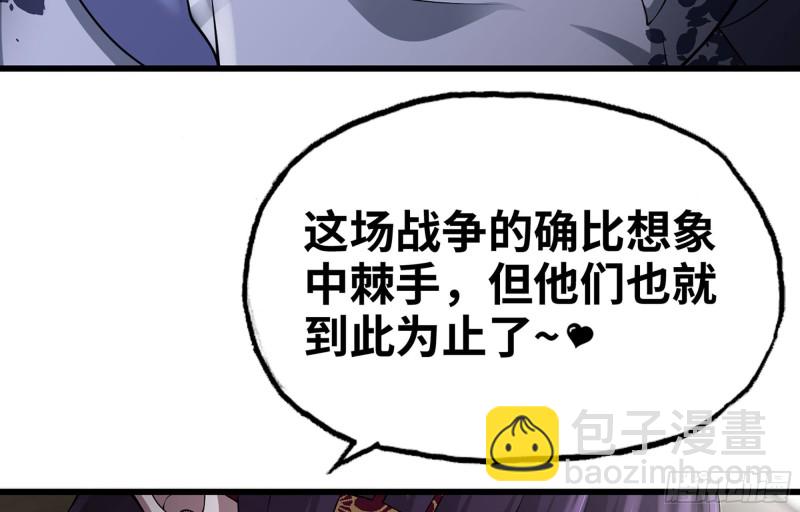 🍘我老婆是魔王大人 252- 相信 第18页