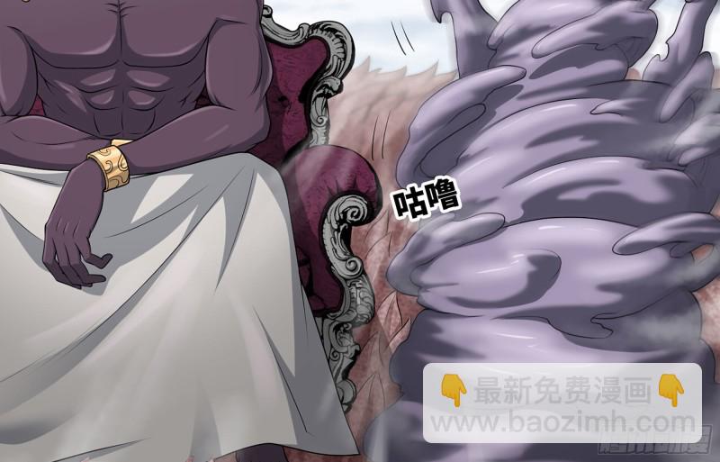 🍘我老婆是魔王大人 252- 相信 第2页