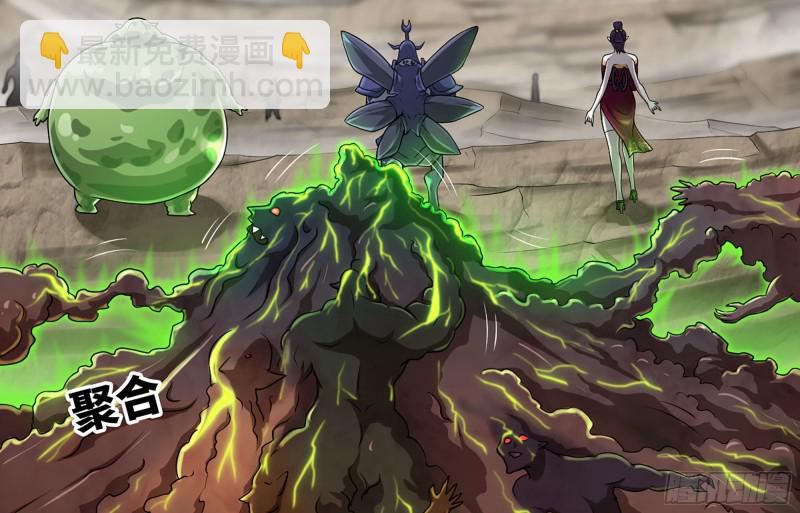 🍘我老婆是魔王大人 252- 相信 第21页