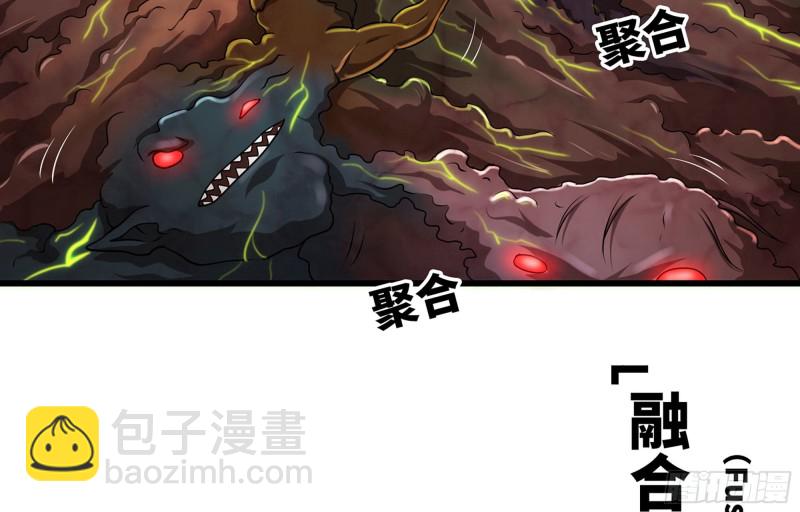 🍘我老婆是魔王大人 252- 相信 第22页