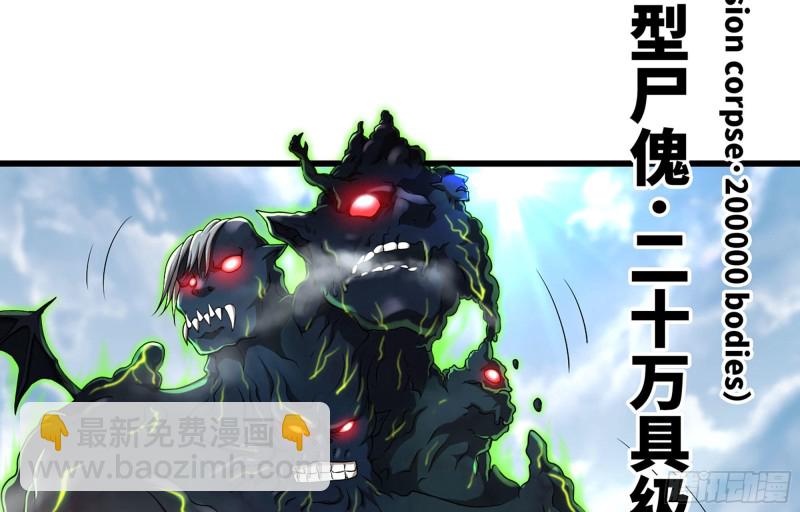🍘我老婆是魔王大人 252- 相信 第23页