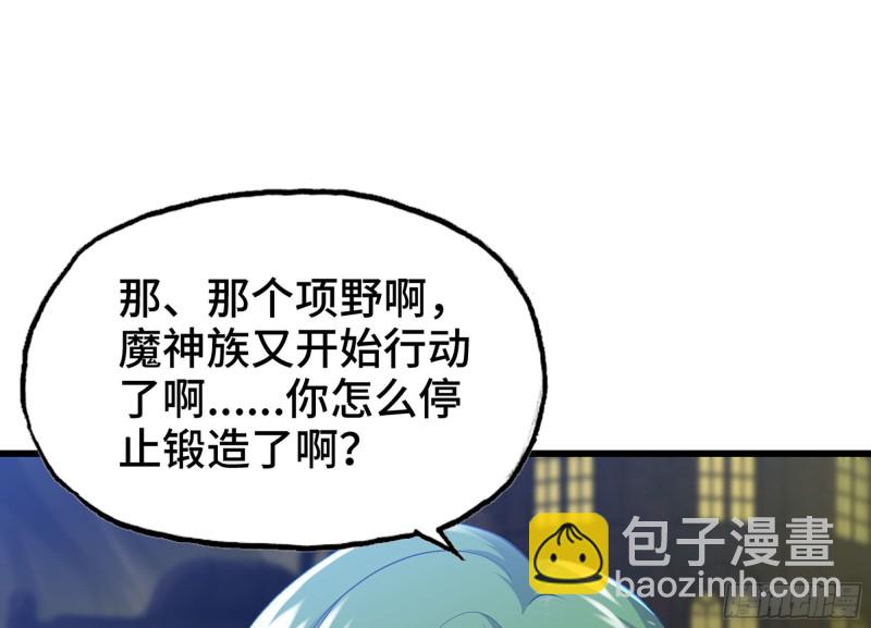 🍘我老婆是魔王大人 252- 相信 第31页
