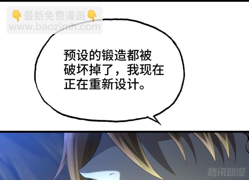 🍘我老婆是魔王大人 252- 相信 第33页