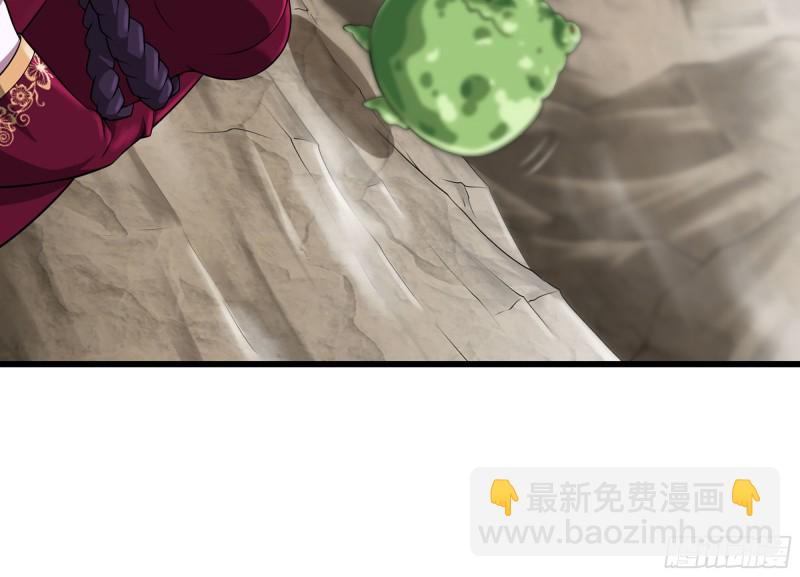 🍘我老婆是魔王大人 252- 相信 第38页