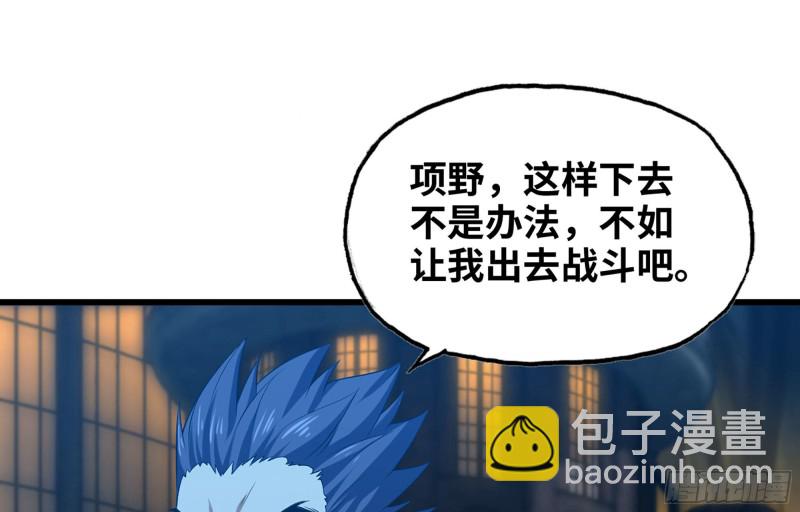 🍘我老婆是魔王大人 252- 相信 第46页