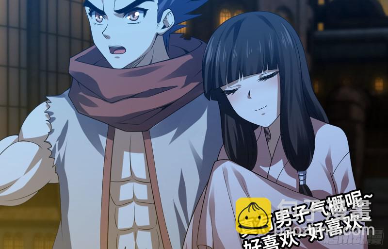 🍘我老婆是魔王大人 252- 相信 第47页