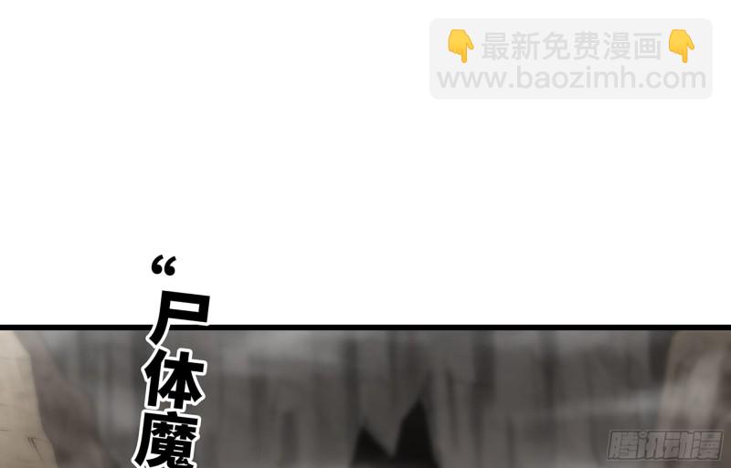🍘我老婆是魔王大人 252- 相信 第6页