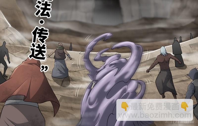 🍘我老婆是魔王大人 252- 相信 第7页