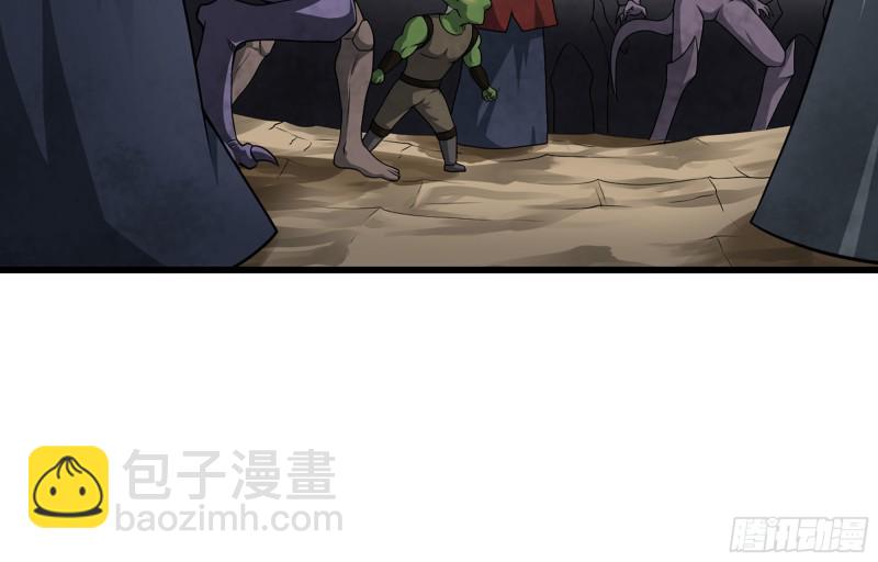 🍘我老婆是魔王大人 boom!! 第11页