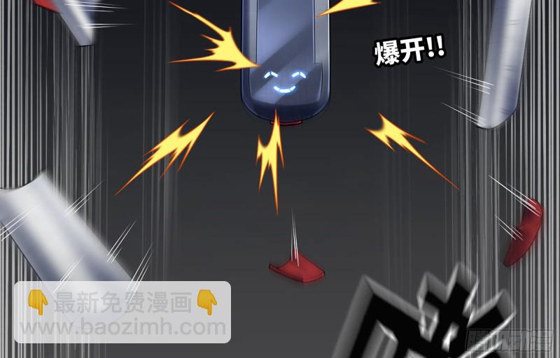 🍘我老婆是魔王大人 boom!! 第13页