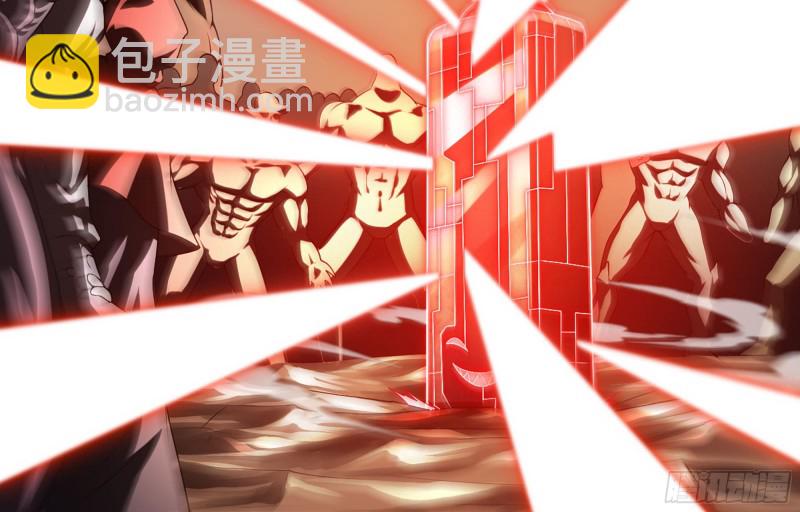 🍘我老婆是魔王大人 boom!! 第24页