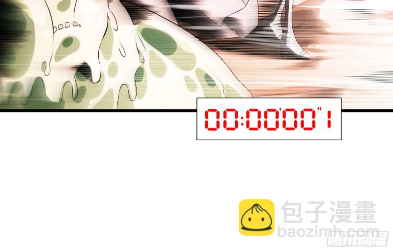 🍘我老婆是魔王大人 boom!! 第30页