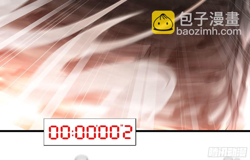 🍘我老婆是魔王大人 boom!! 第47页