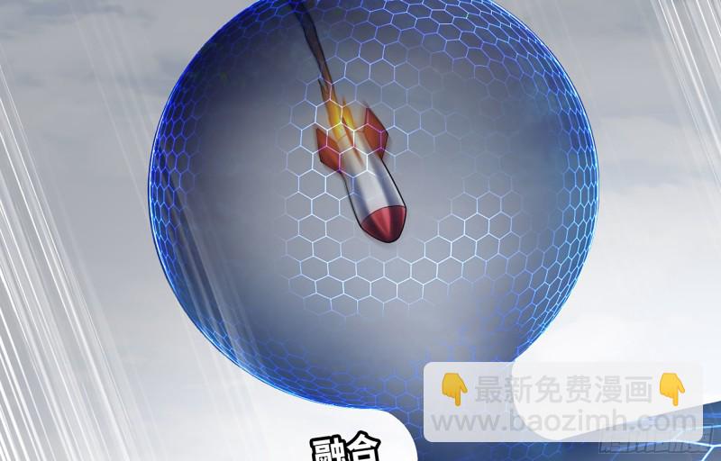🍘我老婆是魔王大人 boom!! 第5页