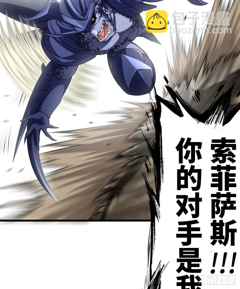 🍘我老婆是魔王大人 256- 开打 第19页