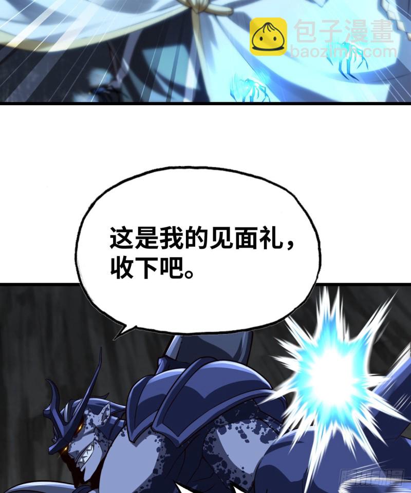 🍘我老婆是魔王大人 256- 开打 第26页