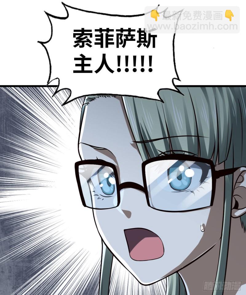 🍘我老婆是魔王大人 256- 开打 第29页