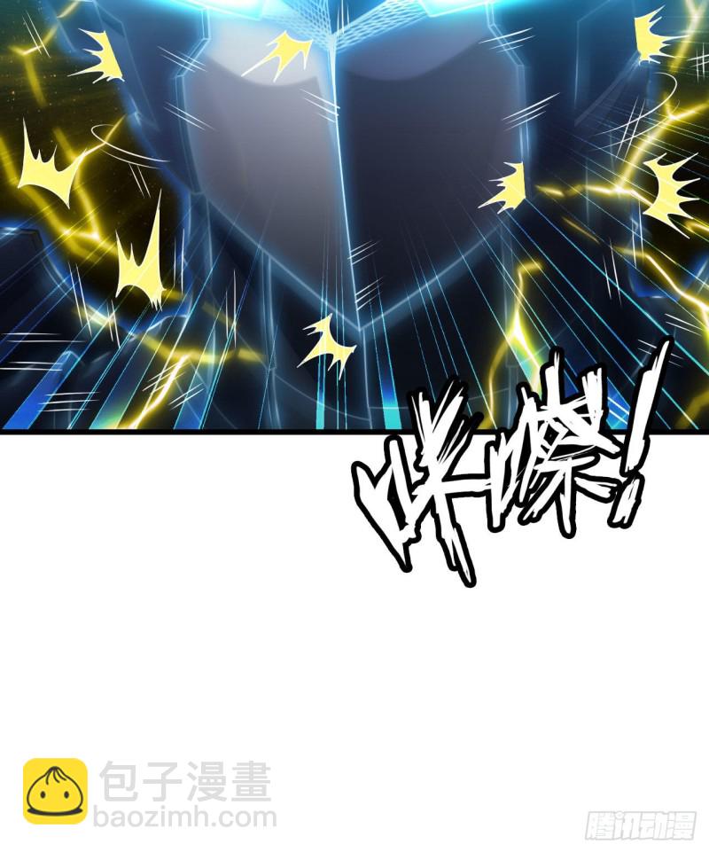 🍘我老婆是魔王大人 256- 开打 第3页