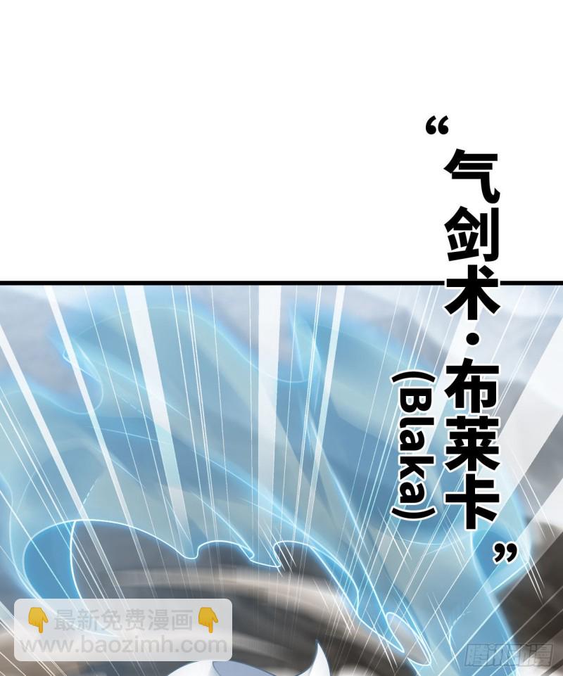 🍘我老婆是魔王大人 256- 开打 第33页