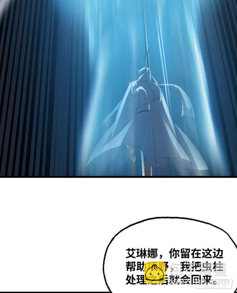 🍘我老婆是魔王大人 256- 开打 第45页