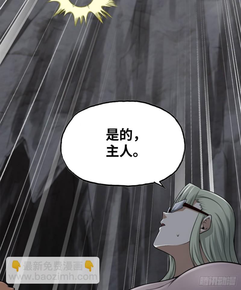 🍘我老婆是魔王大人 256- 开打 第48页