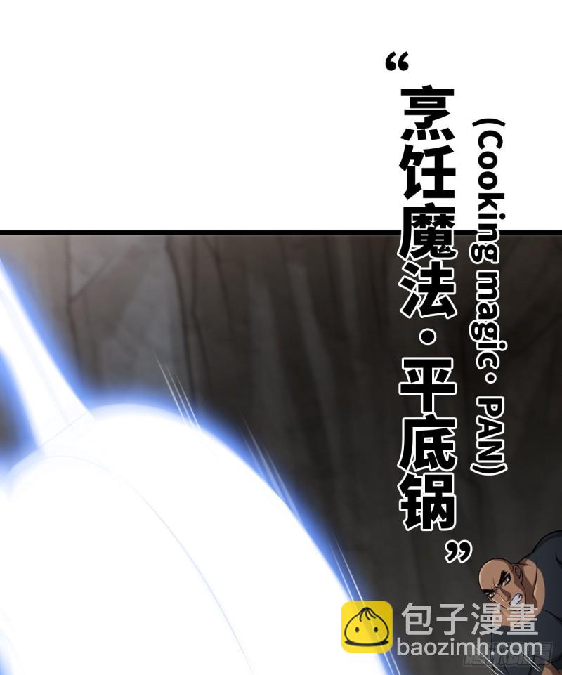 🍘我老婆是魔王大人 256- 开打 第9页