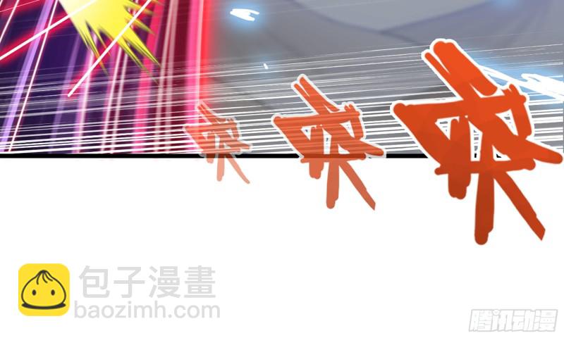 🍘我老婆是魔王大人 258- 估计 第16页