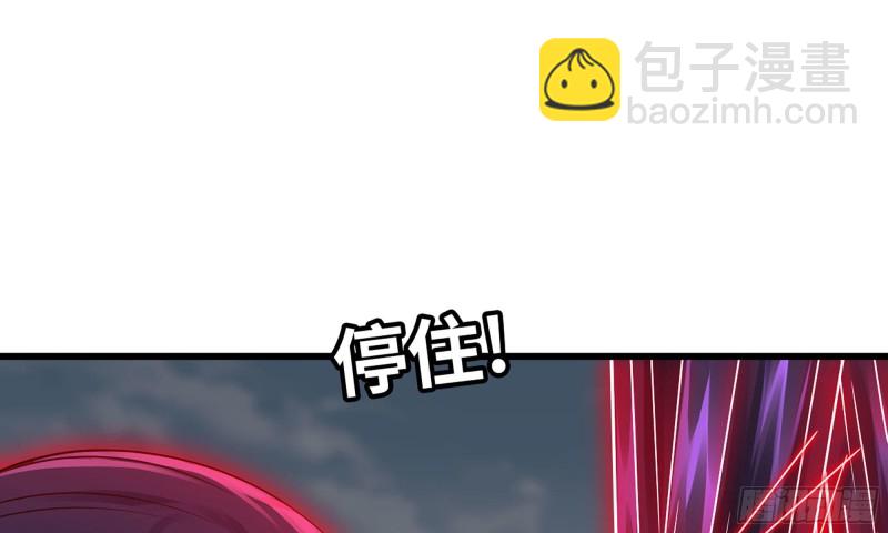 🍘我老婆是魔王大人 258- 估计 第17页