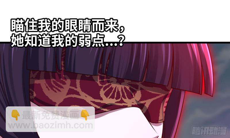 🍘我老婆是魔王大人 258- 估计 第20页
