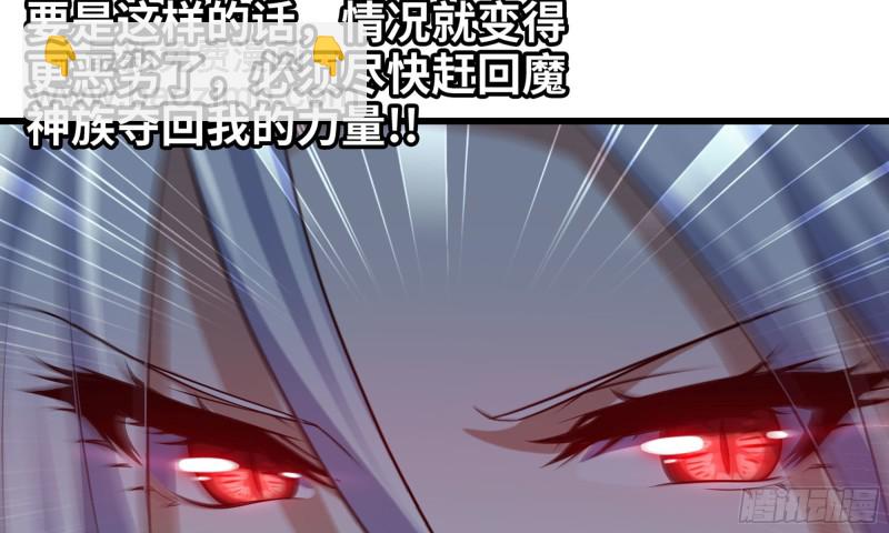 🍘我老婆是魔王大人 258- 估计 第25页