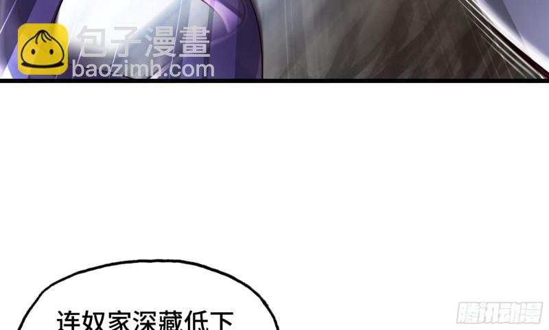 🍘我老婆是魔王大人 258- 估计 第30页
