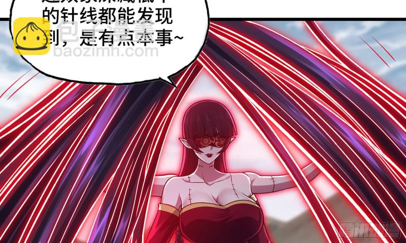 🍘我老婆是魔王大人 258- 估计 第31页