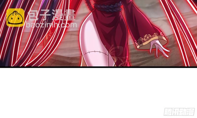 🍘我老婆是魔王大人 258- 估计 第32页