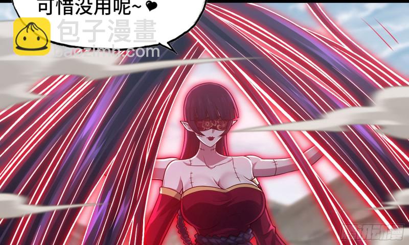 🍘我老婆是魔王大人 258- 估计 第47页