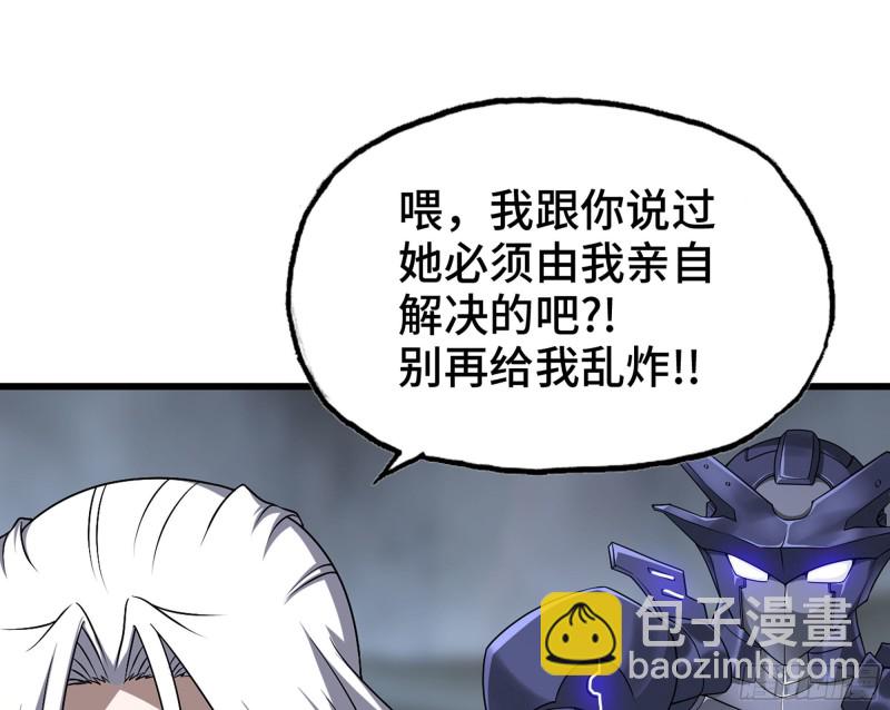 🍘我老婆是魔王大人 258- 估计 第49页
