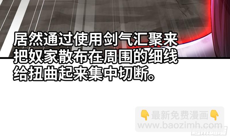 🍘我老婆是魔王大人 258- 估计 第6页