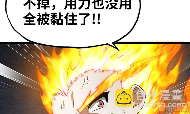 🍘我老婆是魔王大人 260- 连更02 第10页