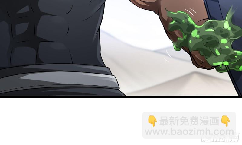 🍘我老婆是魔王大人 260- 连更02 第14页