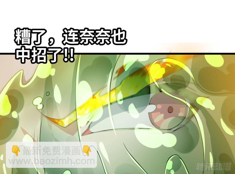 🍘我老婆是魔王大人 260- 连更02 第17页