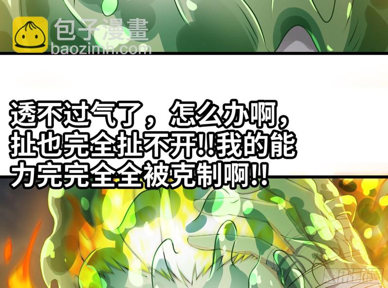 🍘我老婆是魔王大人 260- 连更02 第18页