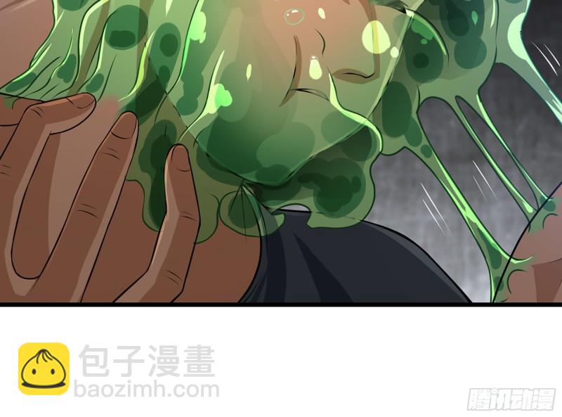 🍘我老婆是魔王大人 260- 连更02 第21页