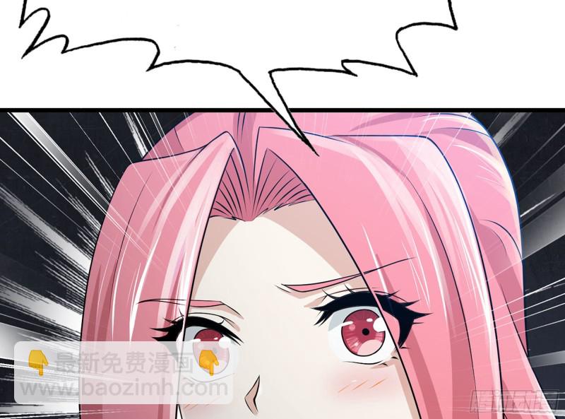🍘我老婆是魔王大人 260- 连更02 第26页