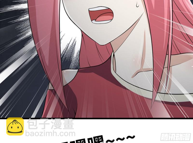 🍘我老婆是魔王大人 260- 连更02 第27页